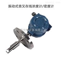 工業在線(xian)密度計廠家