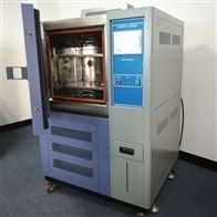 ST-1000LD恒溫恒濕試驗機(ji)