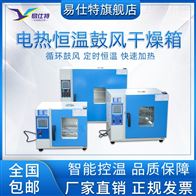 ST系列電(diàn)熱恒溫鼓風幹(gàn)燥箱
