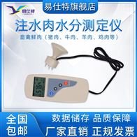 ST系(xì)列肉類水分檢(jian)測儀