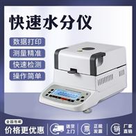 聚丙烯（pp）樹脂快速(su)水分檢測儀