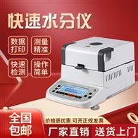 紙(zhǐ)張快速(su)水分檢(jian)測儀