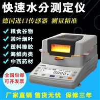 樹脂(zhi)ABS快速水(shui)分測試(shi)儀